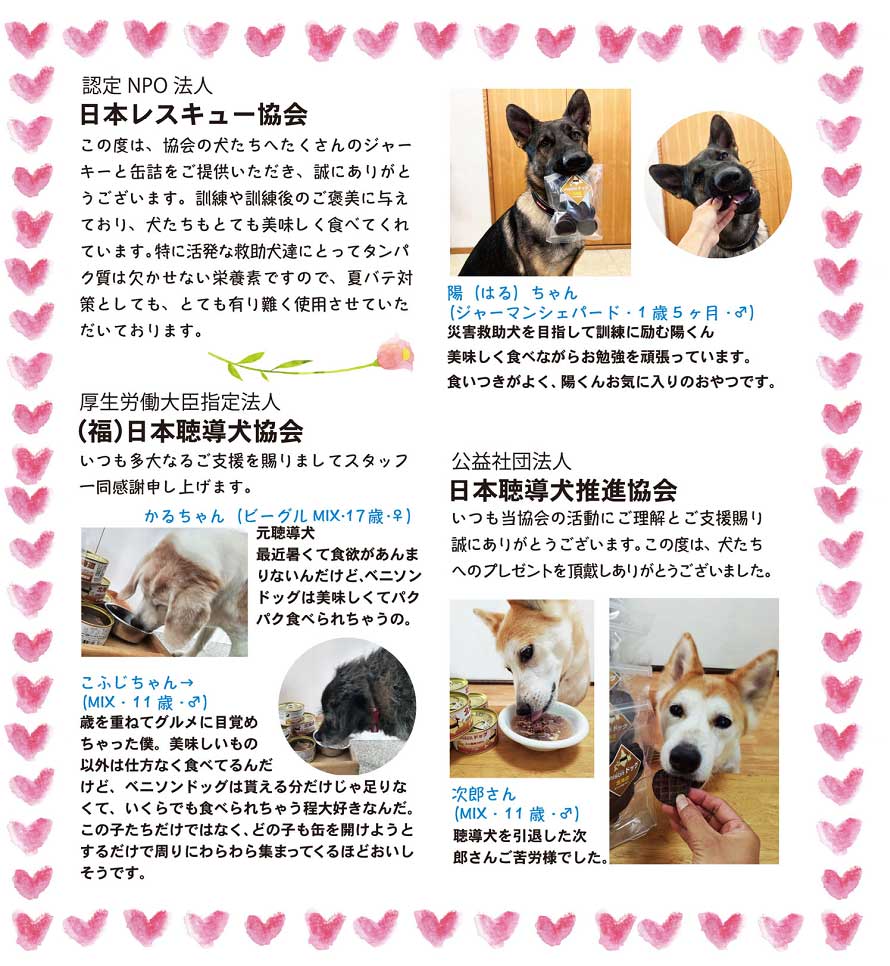 各協会からのコメントを画像で紹介しています。